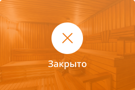 Сауна Баня Ивушка в Херсоне